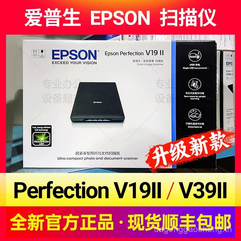 [SF จัดส่งฟรี] Epson V19II/V39II HD a4 Scanner Photo File เครื่องสแกนรูปภาพ