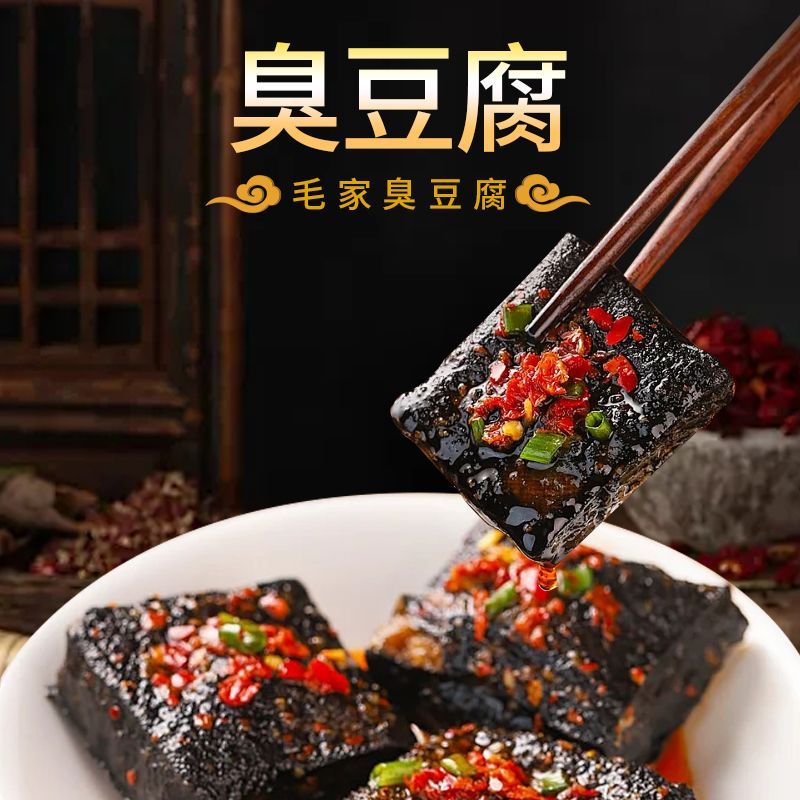 2025 สินค้าใหม่ Maojia Food Changsha Black Stinky Tofu เผ็ดเผ็ดอิสระแพ็คเกจเล็กสํานักงานของว่างสบายๆ