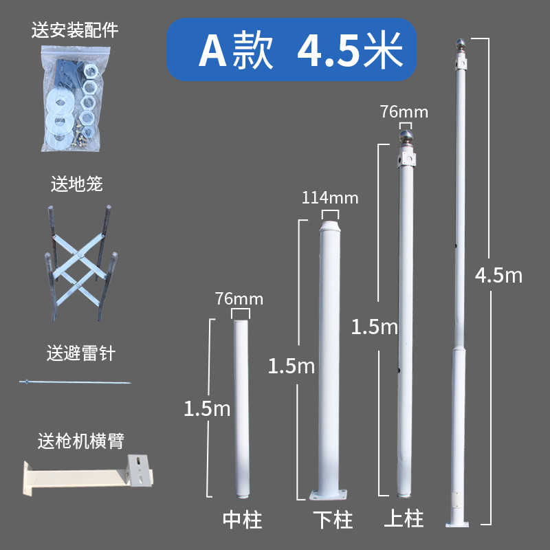 Combine Splicing Segmented Monitoring Pole 3/3.5/4/4.5/5/6m Small Area Room Outdoor Dedicated Pole P
