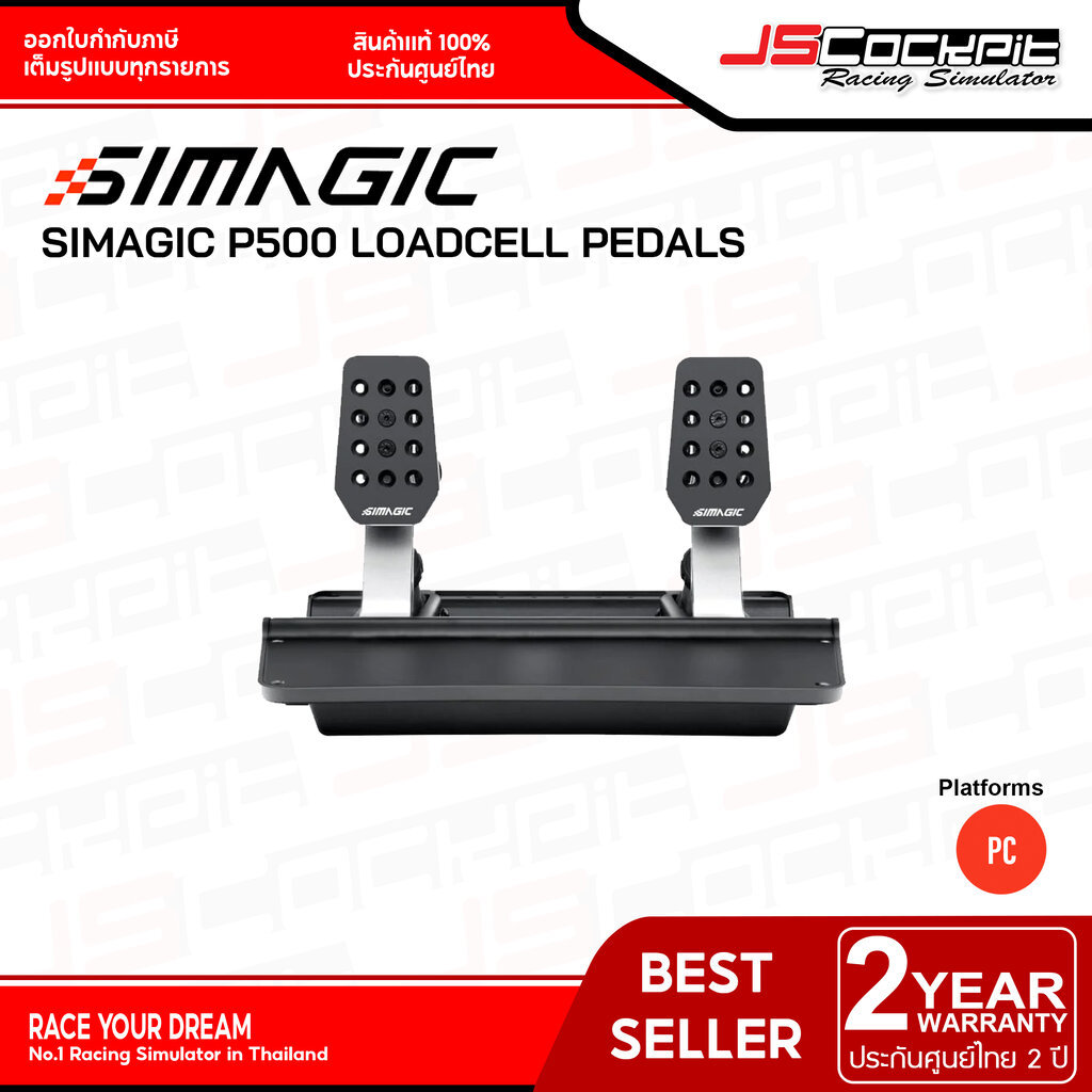 Simagic P500 Loadcell Pedals