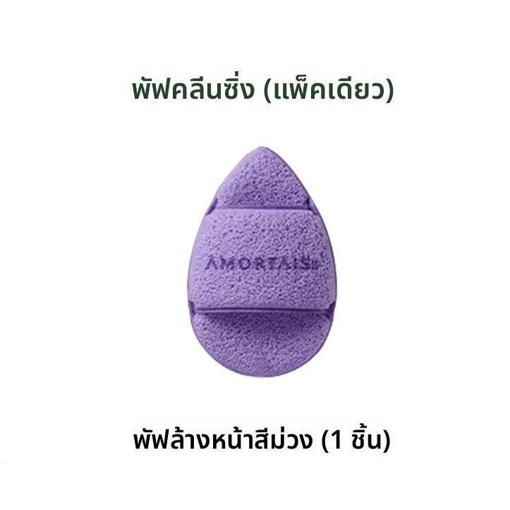 【COD】AMORTALS ฟองน้ําทําความสะอาดผิวหน้าชนิดถุงมือทําความสะอาดผิวหน้าอย่างล้ําลึก - รูปที่ 5