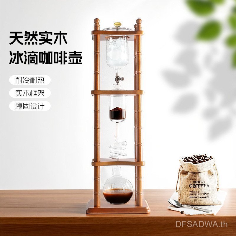 เครื่องชงกาแฟหลอดเดียว กาแฟในครัวเรือน 6-8 Brew Ice Drop Commercial Cold Brew Ice Drip Maker เครื่อง