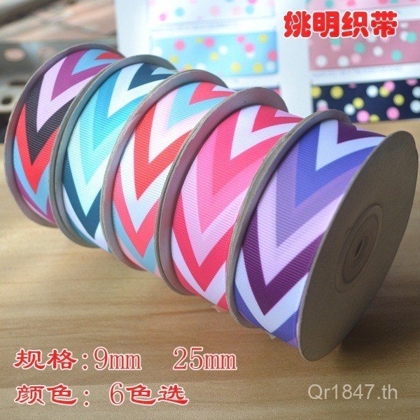 /Ribbon Yao Ming L1Y06425mm Pattern 9 Geometric Wholesale Color Ribbon 6 Ribbed IHUX