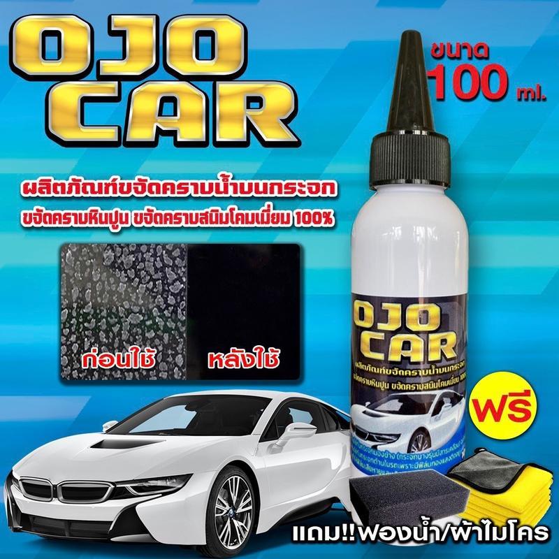 【Phuket Glow SELLER】OJOCAR ผลิตภัณฑ์ขจัดคราบน้ำบนกระจก 100 ML แถมฟรี*ฟองน้ำ ถุงมือ ผ้าไมโครไฟเบอร์ ช