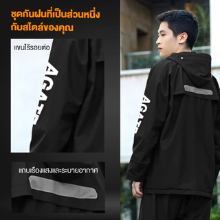 【Agate ของแท้】เสื้อกันฝน ชุดเสื้อกันฝน ประเภทแยก ผ้าหนา กันน้ำรั่ว จะไม่แข็งตัวหลังจากใช้งานนาน