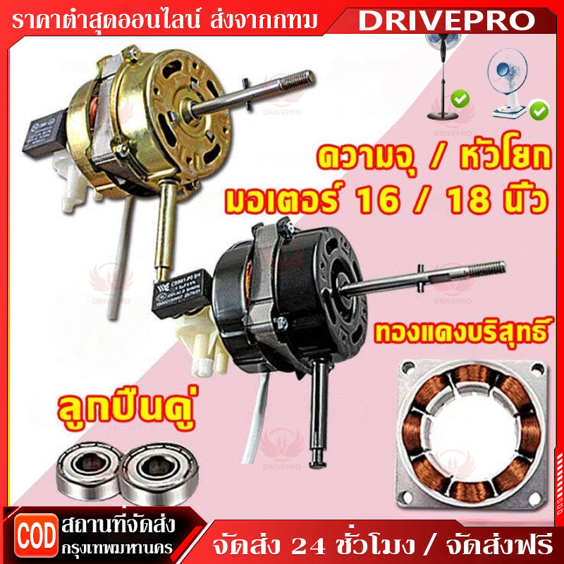 มอเตอร์พัดลม 12V 16/18" มอเตอร์พัดลมไอเย็นมอเตอร์ พัดลมทาวเวอร์ มอเตอร์อุปกรณ์เสริม มอเตอร์พัดลมระบายความร้อน อะไหล่พัดล