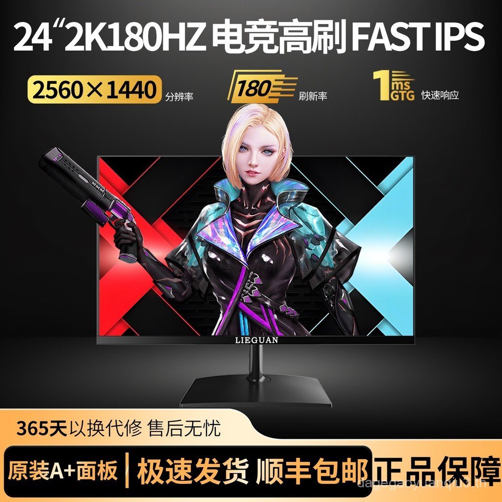 จอแสดงผล 24 นิ้ว 2K180HZ จอแสดงผลคอมพิวเตอร์เดสก์ท็อป 240HZ เกมสําหรับเล่นเกมโน้ตบุ๊คหน้าจอภายนอก