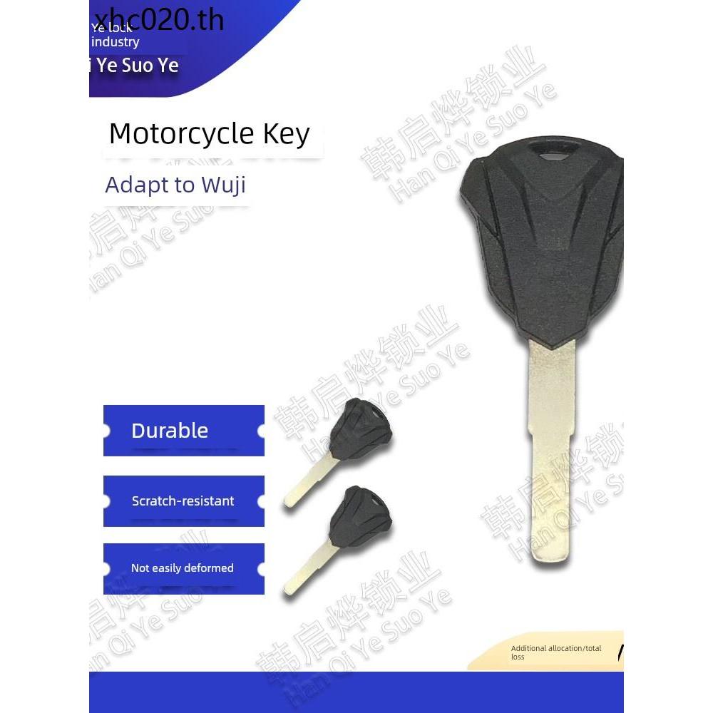 จัดส่งฟรี Levelless 180R 200R 300AC 300R RR GY 500R650DS กุญแจสํารอง สีขาวตัวอ่อน