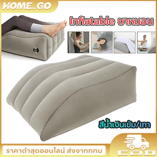 COD หมอนยกขา หมอนพองลมยกขา ที่ขาหมอนรองขา เบาะรองขาเป่าลม หมอนรองขา บรรเทา อา การปวด เส้นเลือดขอด พกพาเดินทาง