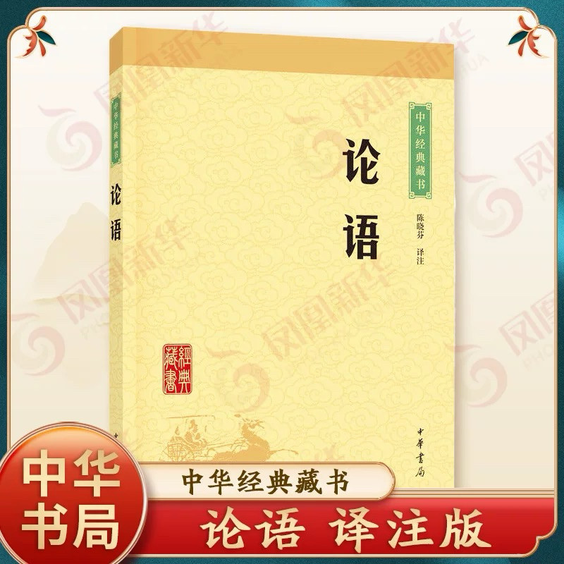 Confucius < Analects > High Score Version Douban 9.0 High Score Classic Works {ติดตามร้านค้า รับคูปอ