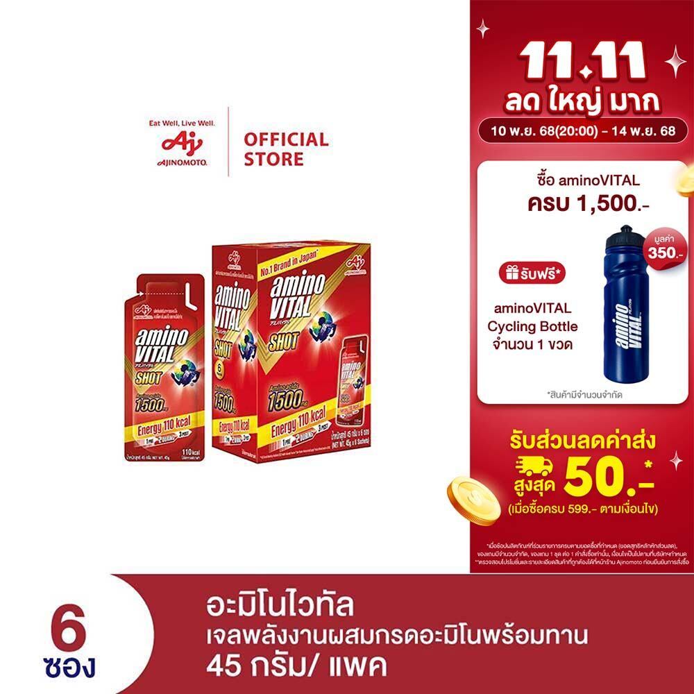 aminoVITAL Red Shot Series Amino Acid Gel Shot Energy gel 45g. Pack 6