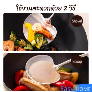 Easy ตะหลิว ผัด ทอด ใช้ในครัวเรือน ทำจากสแตนเลส ด้ามหนาพิเศษ แข็งแรงทนทาน Kitchen Spatula