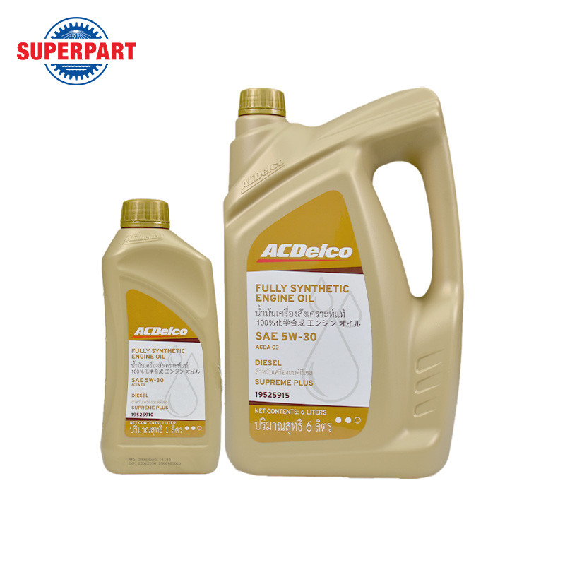 น้ำมันเครื่อง ACDELCO DIESEL SUPREME PLUS ACEA C3(5W30)6L-แถม1L แถมฟรี กรองน้ำมันเครื่อง และ กรองแอร