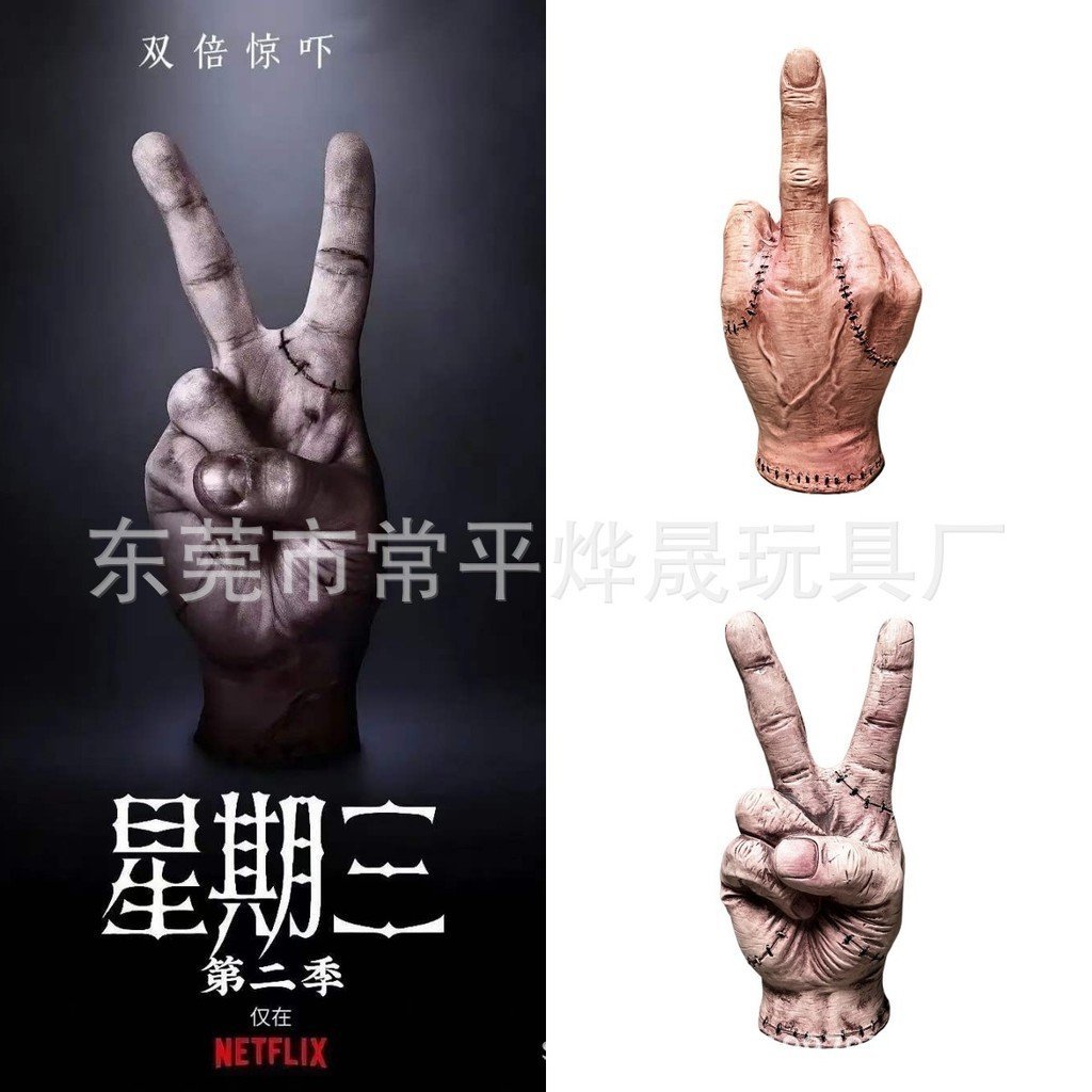 Trinity Props Adams Second Season thing Latex Broken Hand วันพุธปาล์ม Little Things วันพุธ BROY