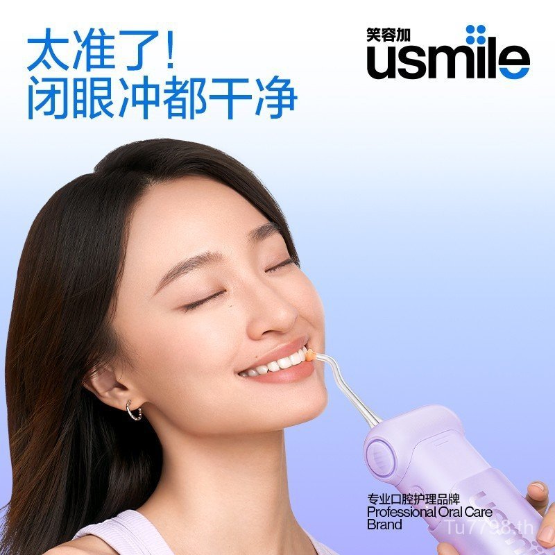 น้ําไหมขัดฟัน C10S ฟันรุ่นที่สอง Plus Smile เด็กทําความสะอาดช่องปากแบบพกพาทันตกรรม Flusher usmile SG