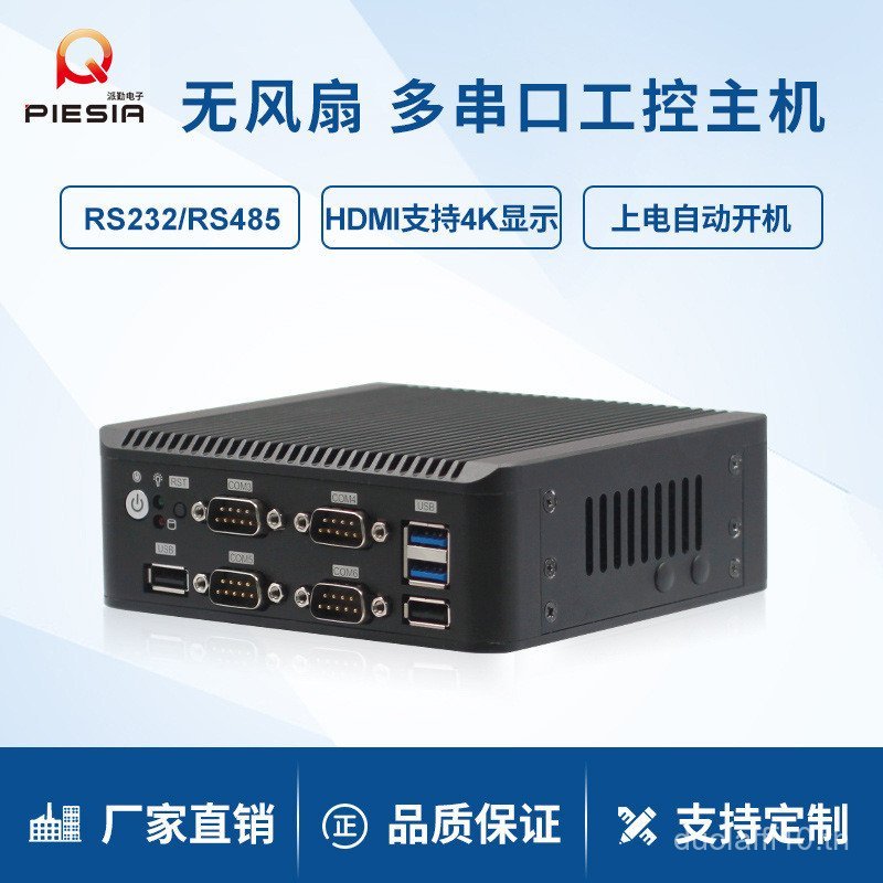 Paiqin J4105 J5005 เครื่องควบคุมอุตสาหกรรมขนาดเล็ก NUC โฮสต์คอมพิวเตอร์ Dual Network 6 พอร์ตอนุกรม O