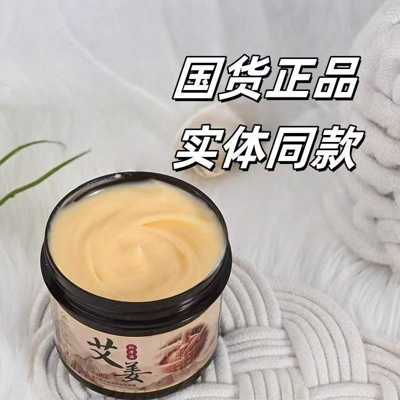 PP [ที่มีความสําคัญ Skin Available] Wormwood Massage Cream Moisturizing Soothing Skin Wormwood Ginge