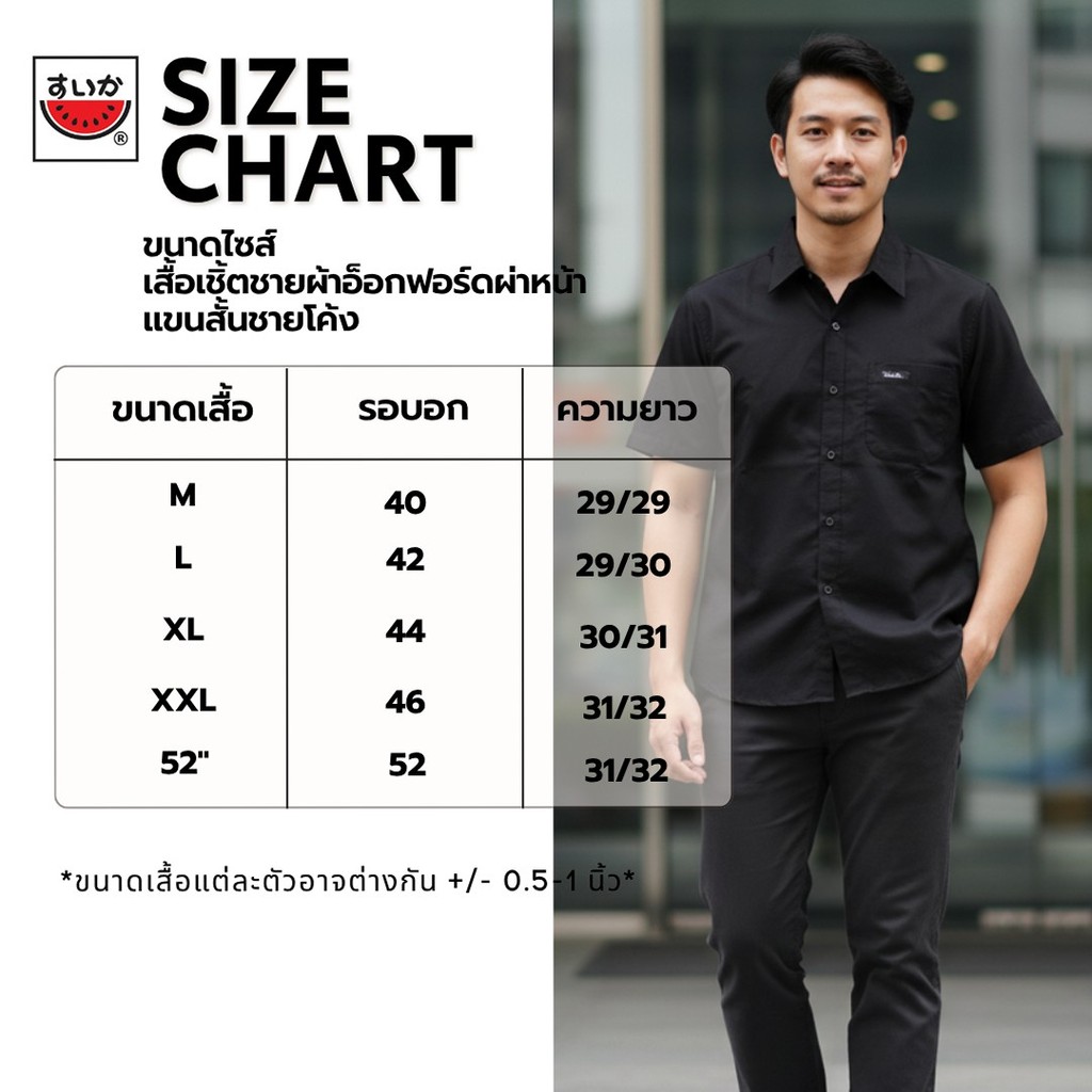เสื้อแตงโม (SUIKA) แบบ: คอปกแขนสั้นสีพื้น ติดอาร์มกระเป๋า ผ้าอ็อกฟอร์ด (ผ้าไม่ยืด)(SH.PM-004 ) — صورة 6