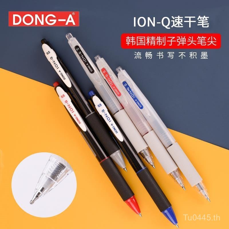 Office DONG-A Financial East Asian Teacher Gel Pen ION-Q Student Korean Retro Writing Pen 0.5mm Desi