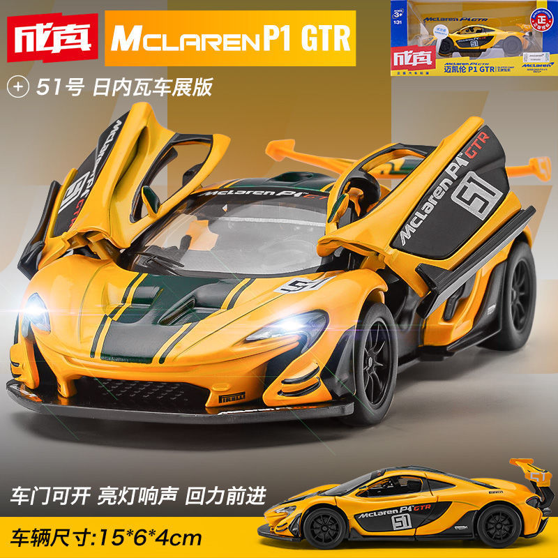 Caipo 1/32 McLaren P1 GTR รถจําลองรุ่นเครื่องประดับเด็กของเล่นเด็กรถเสียงแสง