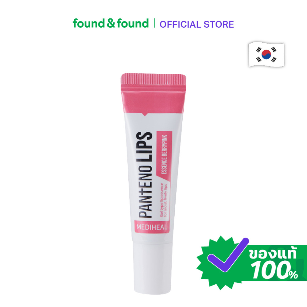 Mediheal Pantenolips Essence Berry Pink 10ml ลิปเอสเซนส์ กลิ่นเบอร์รี่พิงค์ สำหรับริมฝีปากแห้ง found & found
