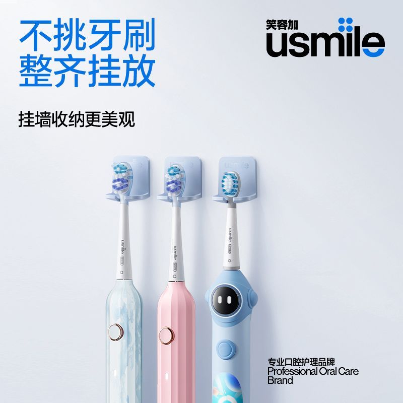 Us usmile Smile Plus แปรงสีฟันแขวนเก็บตะขอเจาะฟรี Firm คู่หรูหรา Bracket20251110