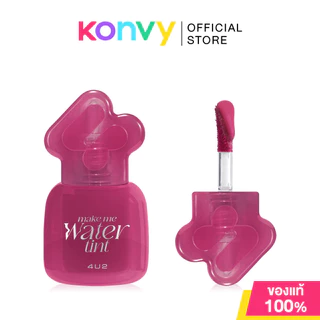 4U2 Make Me Water Tint 3g #01 Pool Day ลิปทินท์น้ำเนื้อเบา ปากฉ่ำวาว โฟร์ยูทู ล็อกสีสวยติดทนยาวนาน.