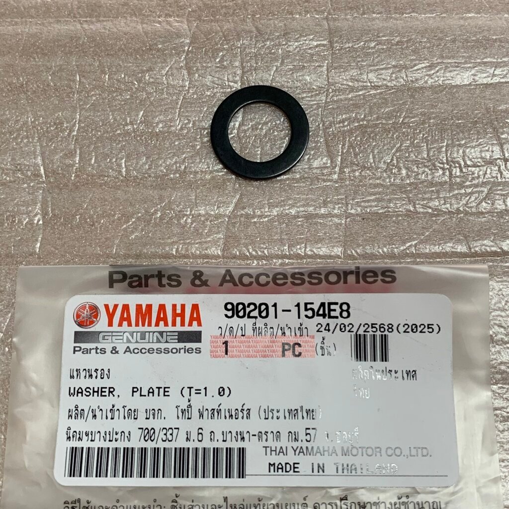 แหวนรอง สำหรับรุ่น MIO , FINO อะไหล่แท้ YAMAHA 90201-154E8