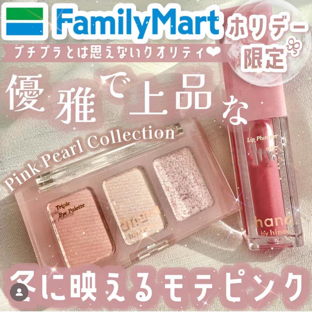 Family Limited Japan Hana by Hince 2025 Christmas Limited Tricolor Eyeshadow Moisturizing Lip Gloss