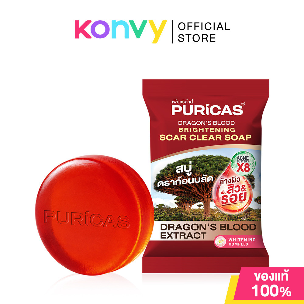 Puricas Dragon’s Blood Brightening Scar Clear Soap 40g สบู่ก้อนดราก้อนบลัด เพียวริก้าส์ ลดเลือนรอยสิว.