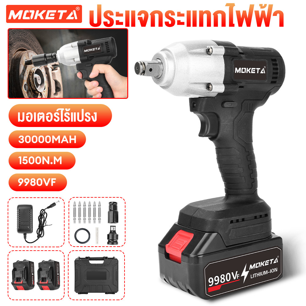 moketa ประแจไฟฟ้าไร้สาย บล็อกไฟฟ้า 21V สว่านไร้สาย สามารถเพิ่มดอกสว่านได้ Brushless Electric Wrench แบต2ก้อน