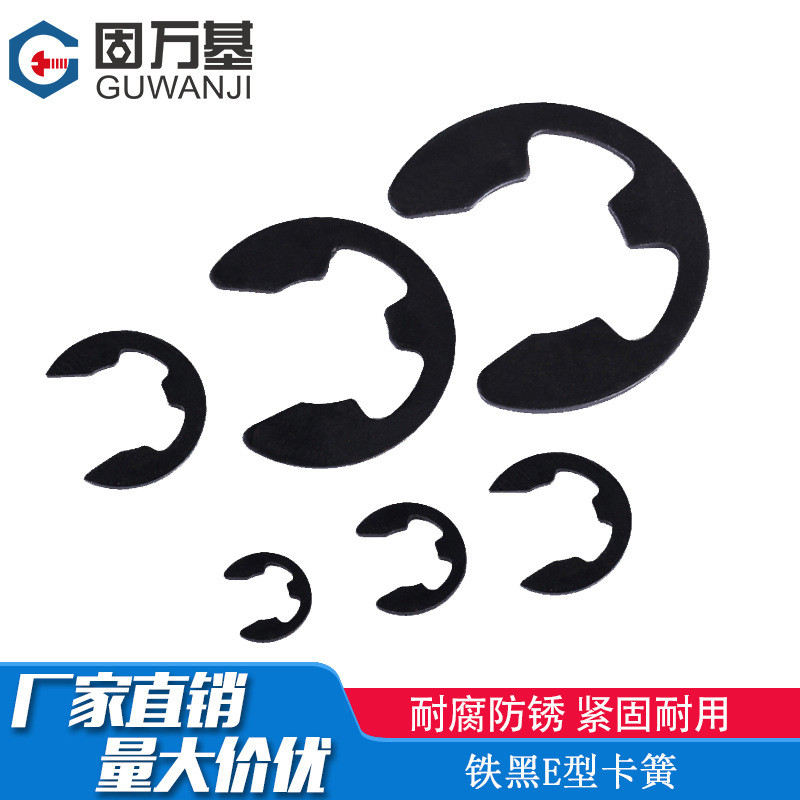 เหล็กสีดํา E-Shaped เปิด Circlip แหวน E-Shaped แบริ่งหัวเข็มขัดเพลายึดแหวน M1.5M2M3M4M6M8M10-M12 9U2