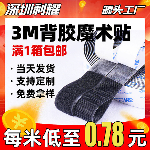 ตีนตุ๊กแก 3m ตีนตุ๊กแก 3M9448A กาว Velcro สําหรับอุตสาหกรรมรถยนต์ Strong Non-Marking เทป Velcro ทนอุ
