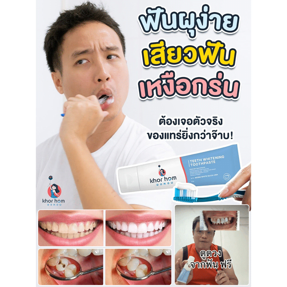 💥เวอร์ชันอัพเกรดใหม่💥【ป้องกันฟันผุ+ซ่อมแซม】ยาสีฟันเกรดทางการแพทย์ ผล 2 อิน 1