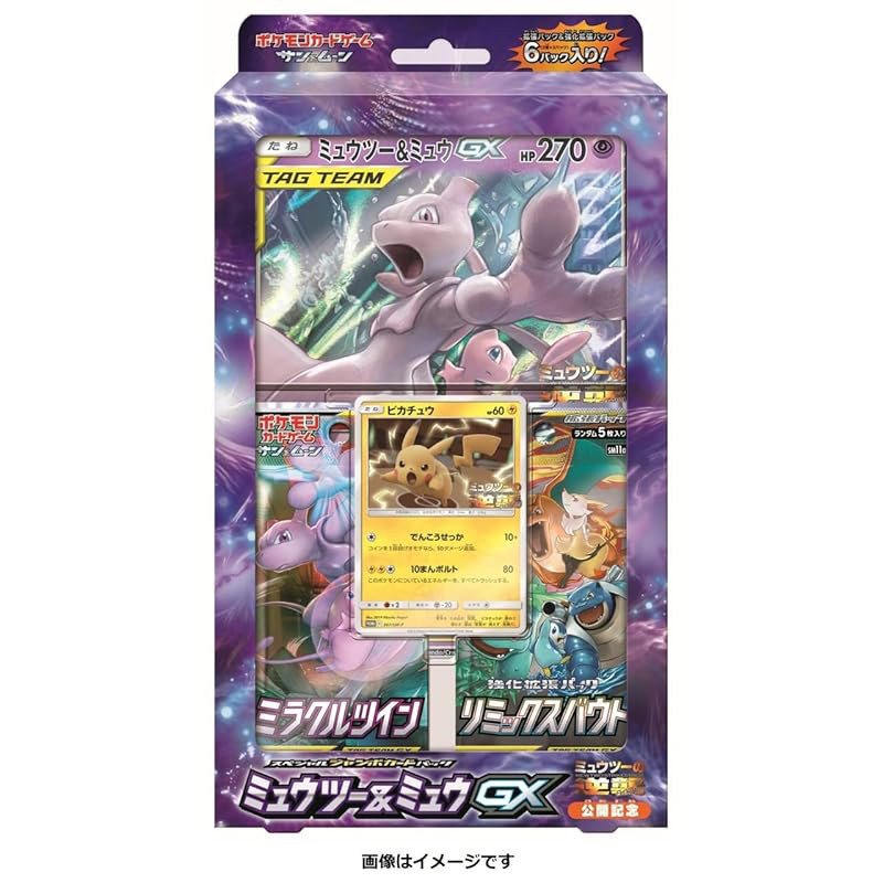 Pokémon Card Game Sun & Moon Special Jumbo Card Pack "Mewtwo & Mew GX"