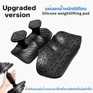 ถุงมือยกน้ำหนักซิลิโคน 2PCS Weight Lifting Grips สำหรับทั้งชายและหญิง สำหรับการออกกำลังกาย ลดการลื่นจากเหงื่อ