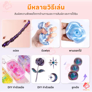 IVORYBABY PUTTY SLIME สไลม์ฉีกได้ เนื้อสัมผัสไม่เหนียว สไลม์เด็ก หลากสีสัน ของเล่นบีบอัดโคลนเด้ง