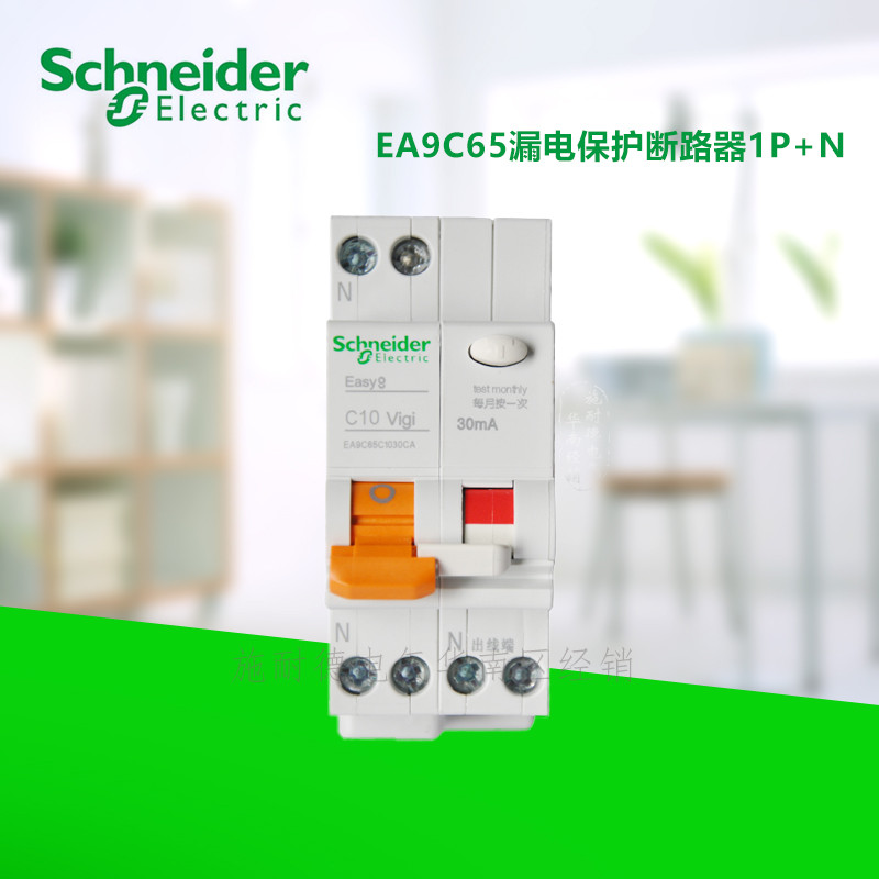 Schneider EA9C65 เบรกเกอร์ป้องกันการรั่วไหล 1P+N EA9C65C1030CA30mA Class A 16/20/25