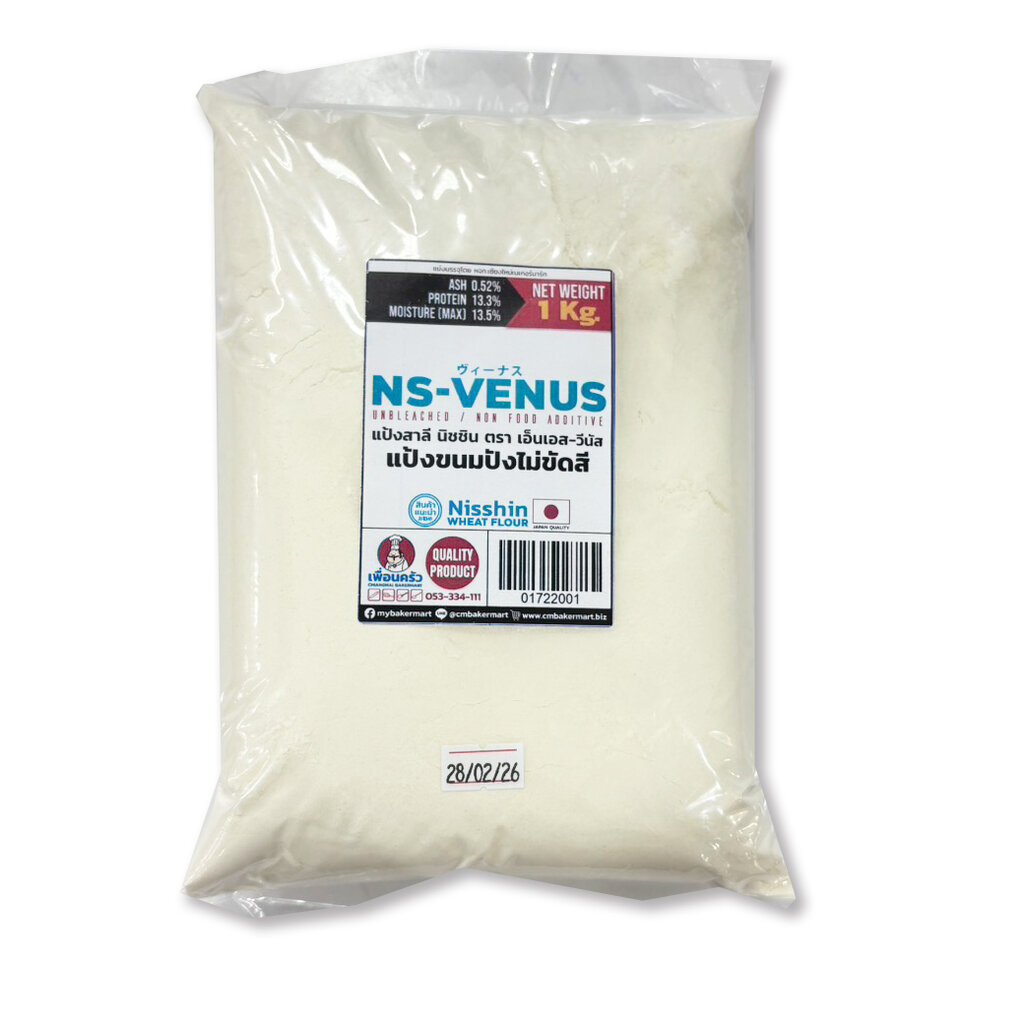 Nisshin NS- Venus Unbleached Bread Flour แป้งขนมปังไม่ขัดสีแบ่งบรรจุ 1 Kg. (01-7220-01)