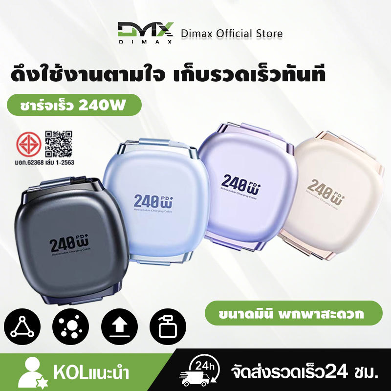 สายแบบยืดหดได้แบบสองหัว 240W / สายชาร์จเร็ว PD 27W / สายดาต้าโทรศัพท์ Type C คู่