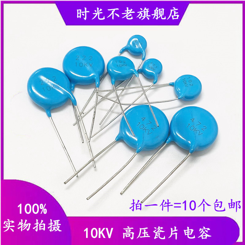 ตัวเก็บประจุแผ่นพอร์ซเลนแรงดันสูง 10KV 220PF 223PF 330PF 470PF 680PF 103K 102K