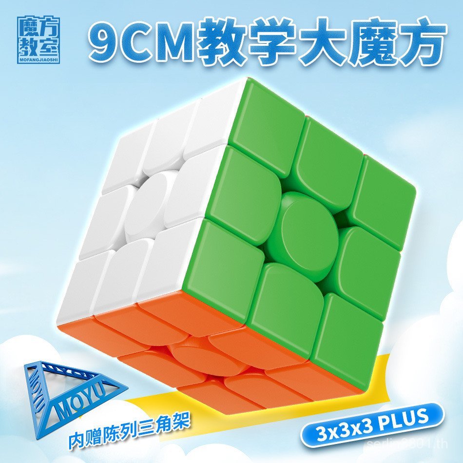 Moyu 9 ซม.Rubik Cube 3rd-Order Rubiks Cube 9 ซม.3rd-Order สีการสอนของเล่นฝึกการศึกษาการสอน Smooth Ru