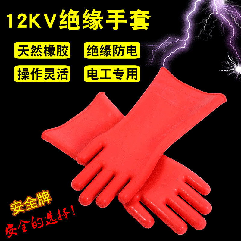 Shuangan ถุงมือฉนวนกันความร้อน 10KV ช่างไฟฟ้าเฉพาะแรงดันไฟฟ้าต่ํา 220V380V ถุงมือป้องกันไฟฟ้ายางบาง 