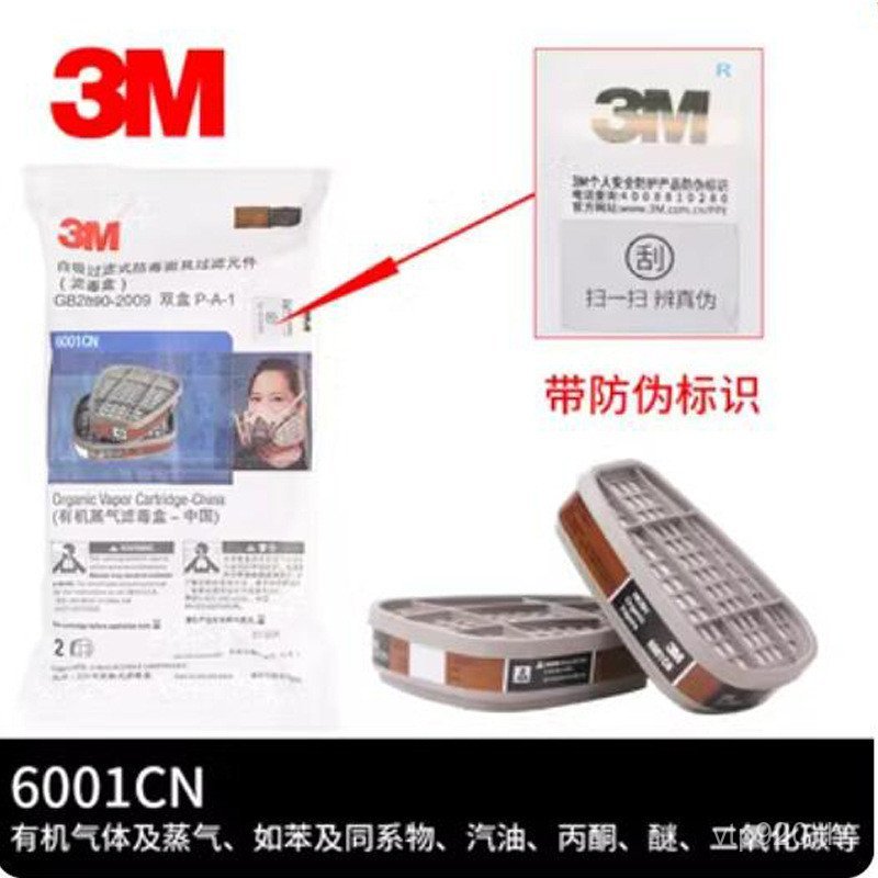 Homology 3M6001CN Carbon Disulfide Ru เบนซินป้องกัน Ether Acetone กรองแก๊สกล่อง Organic Vapor Benzen