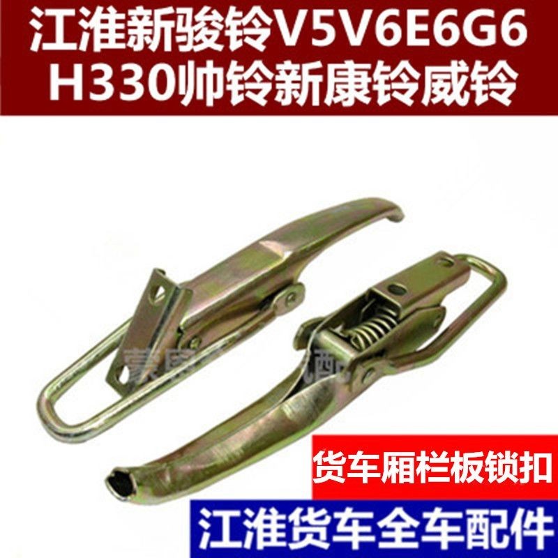 Jianghuai รถบรรทุก Xinjunling V5V6H330 Shuailing Xinkangling Weiling รถ Hook E6G6 คอลัมน์แผ่นหัวเข็ม
