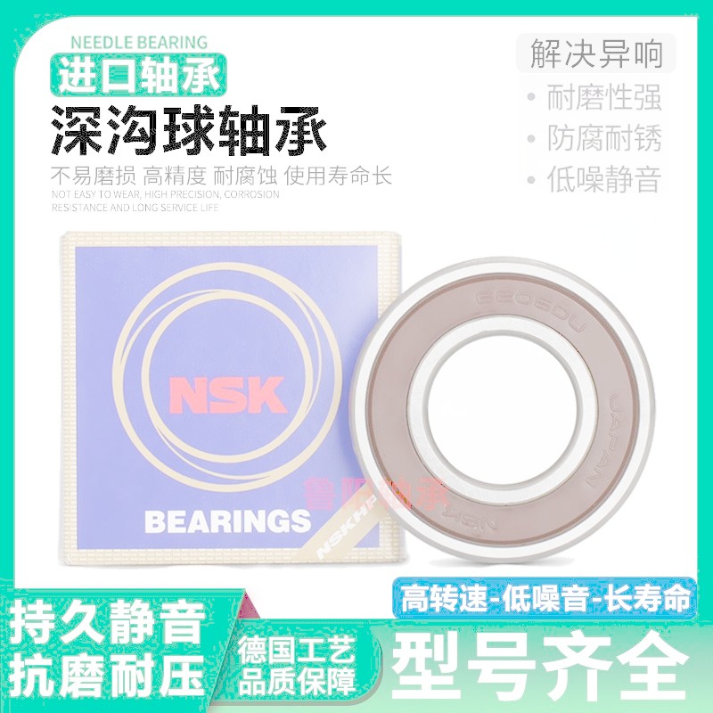 NSK นําเข้าแบริ่ง ดาฉวน 6200 6201 6202 6203 6204 6205 6206 6