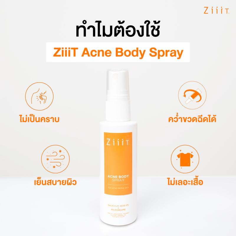 Ziiit Acne Body Spray 40ml. ซิท แอคเน่ บอดี้ สเปรย์ สกินแคร์ สำหรับคนเป็นสิว Skincare zii it สเปรย์ 