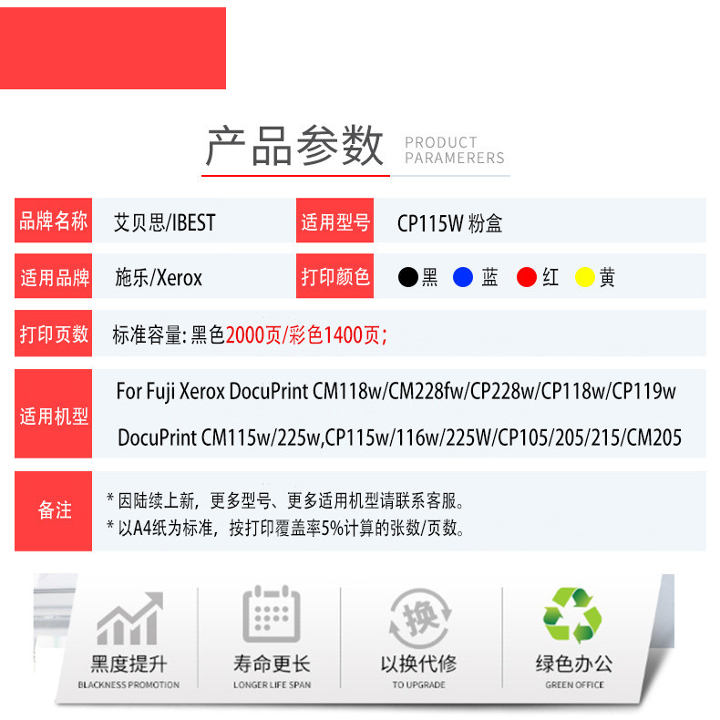 เหมาะสําหรับ Fuji Schle CP115W Toner CM115w CP225W CM225FW CP116W ตลับหมึก ตลับหมึก