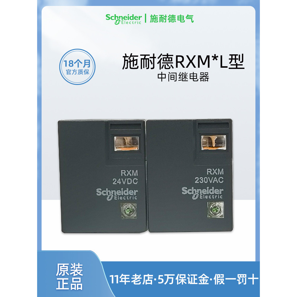 Schneider RXM2LB2BD รีเลย์ระดับกลาง DC 24VDC คอนแทค AC RXM4LB2P7 230VAC