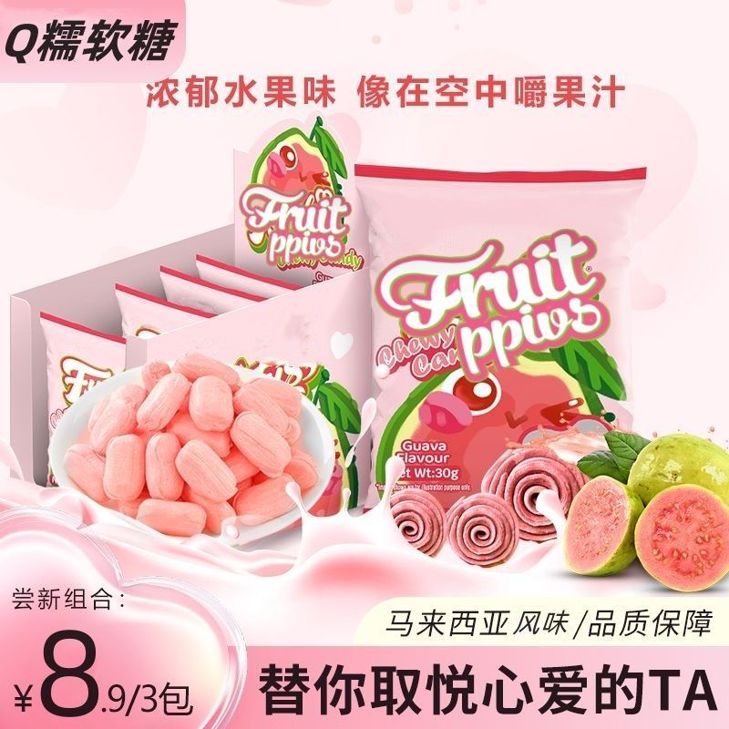 รสมาเลเซีย Guava Fruit Flavour Gummy Swiss Candy Sweet Soft Mouth Treasure Niche Candy20251118